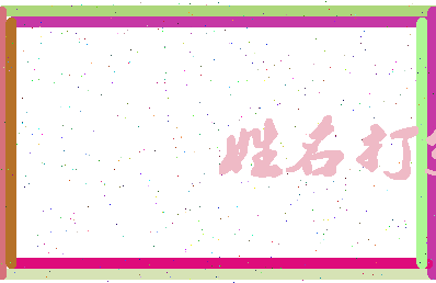 昌仲公相关图片