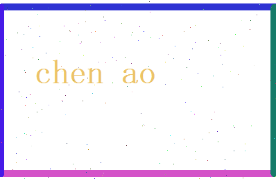 陈奥相关图片