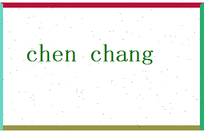 陈长相关图片