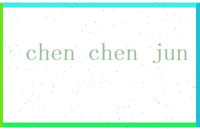 陈辰骏相关图片