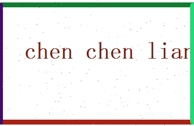 陈辰良相关图片