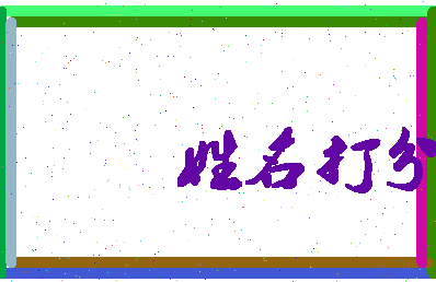 陈公仲相关图片