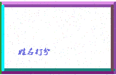 陈公仲相关图片