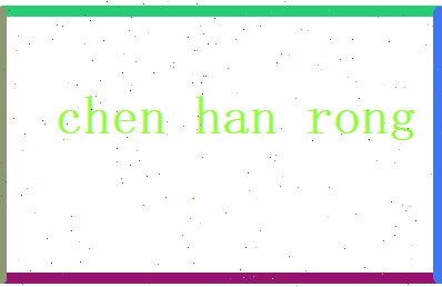 陈涵容相关图片