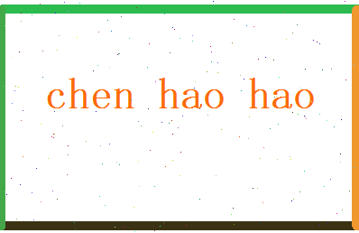 陈昊昊相关图片