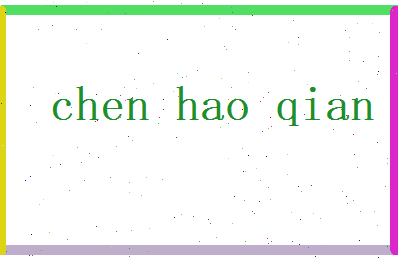 陈昊乾相关图片