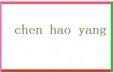 陈昊杨相关图片