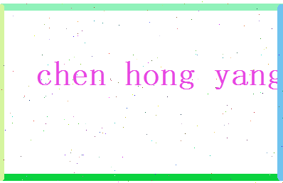 陈弘扬相关图片