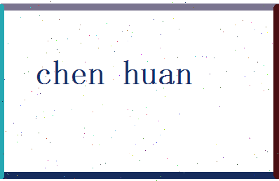 陈寰相关图片