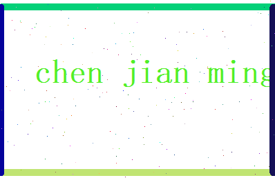 陈建茗相关图片