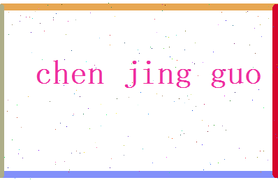 陈经国相关图片