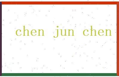 陈骏琛相关图片