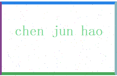 陈君昊相关图片