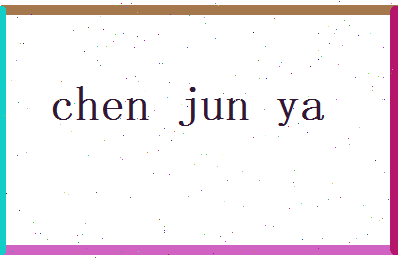 陈俊雅相关图片
