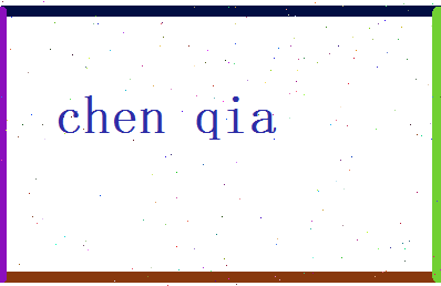 陈洽相关图片