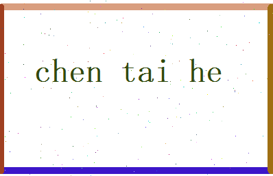 陈泰河相关图片
