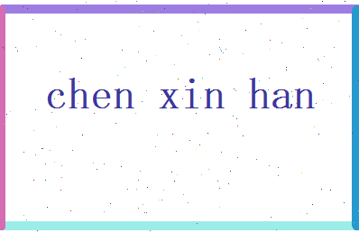 陈新翰相关图片