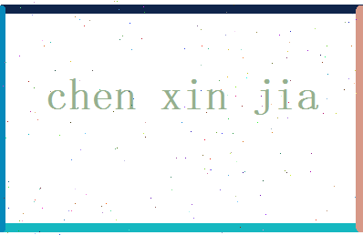 陈欣嘉相关图片