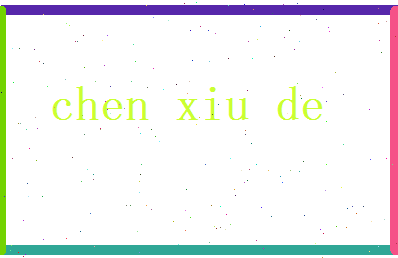陈修德相关图片