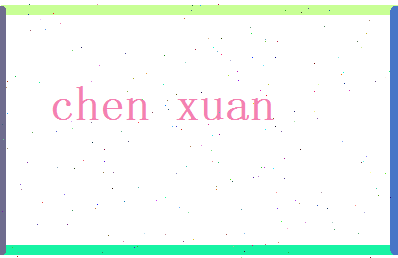 陈旋相关图片