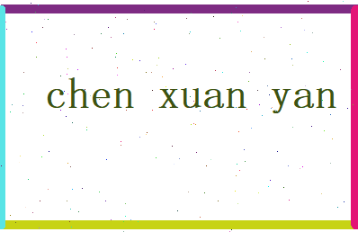陈炫言相关图片