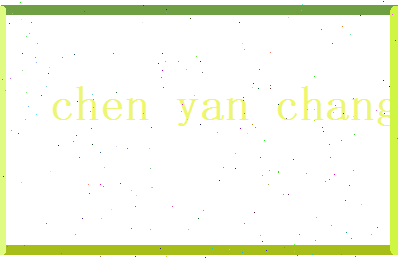 陈彦昌相关图片