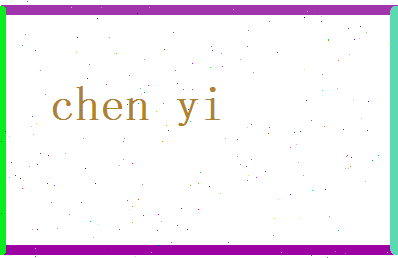 陈翼相关图片