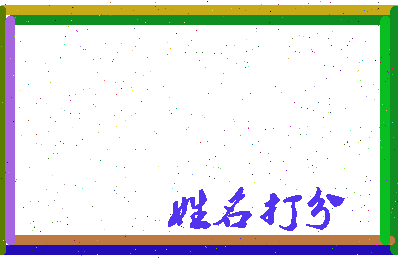 陈仲公相关图片