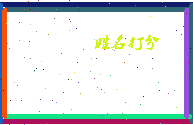 陈仲公相关图片