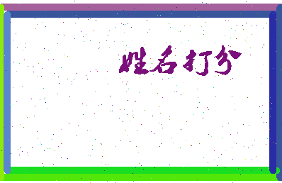 陈仲公相关图片