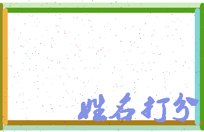 陈仲公相关图片