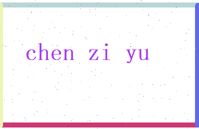 陈子瑜相关图片
