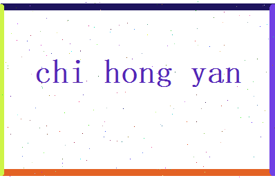 赤红艳相关图片