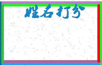 从西门相关图片