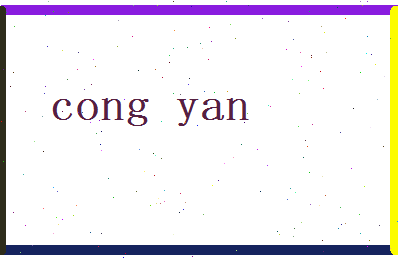 从衍相关图片