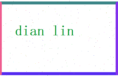 典林相关图片