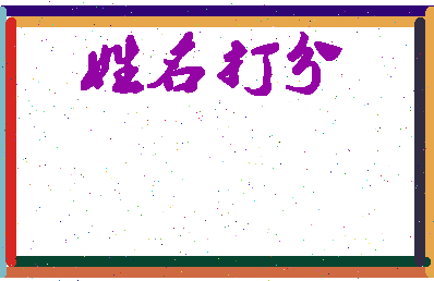 第五表情相关图片