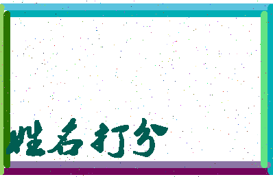 第五表情相关图片