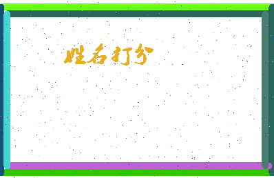 第五播相关图片