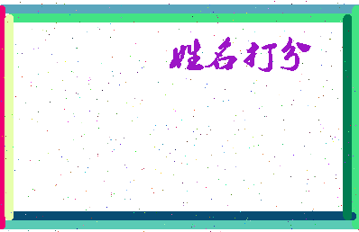 第五播相关图片