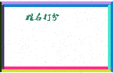 第五播相关图片