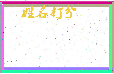 第五部相关图片