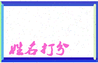 第五册相关图片