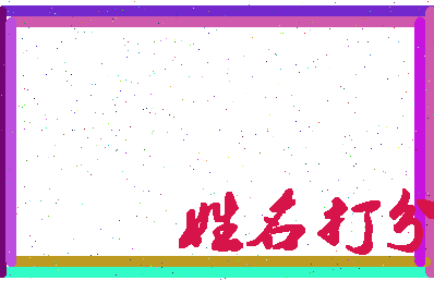 第五册相关图片