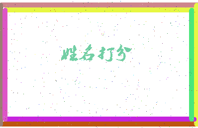 第五产业相关图片