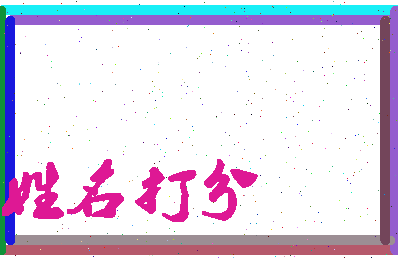 第五晨曦相关图片