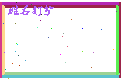 第五晨曦相关图片