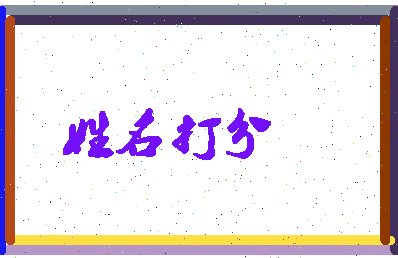 第五晨莹相关图片