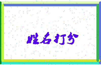 第五晨莹相关图片