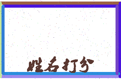 第五次元相关图片